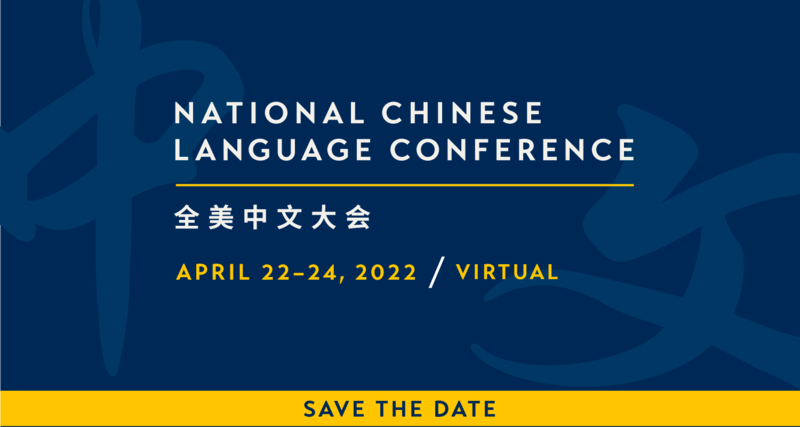 800px x 427px - National Chinese Language Conference 2022